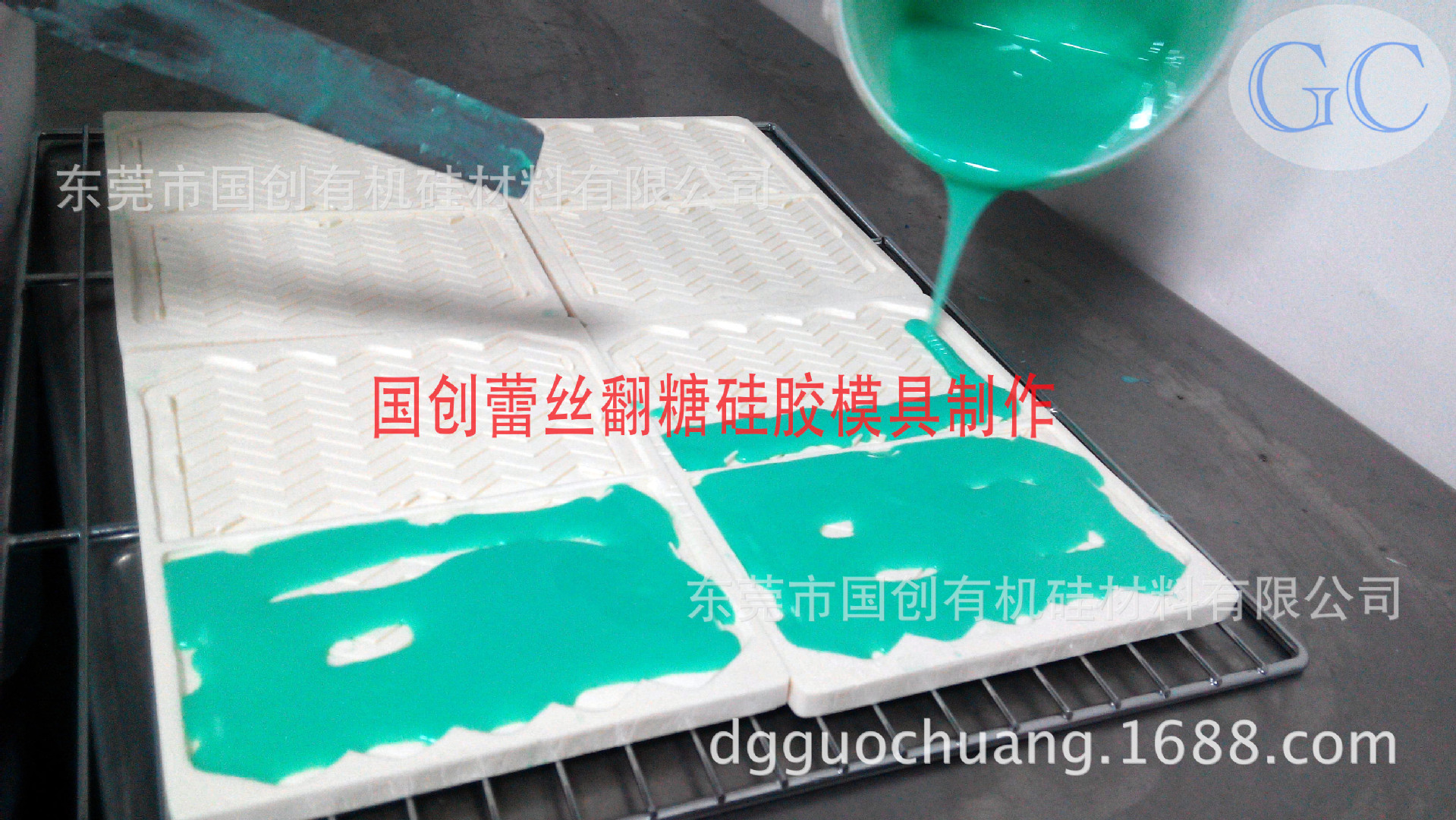 蕾丝翻糖模具硅胶制作