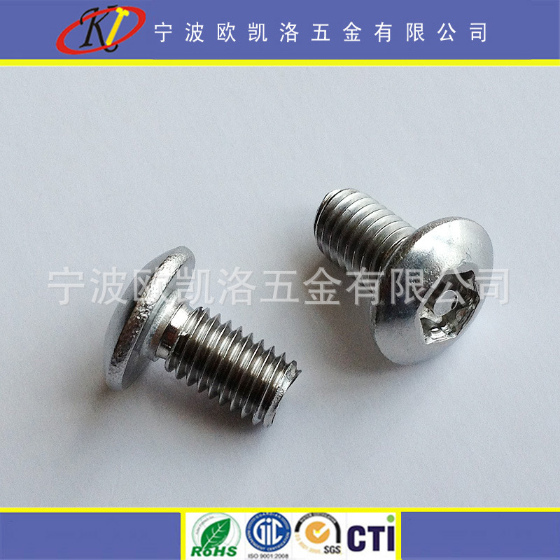 厂家直销 供应梅花带柱扁圆头防盗机械螺丝螺钉 非标可定制
