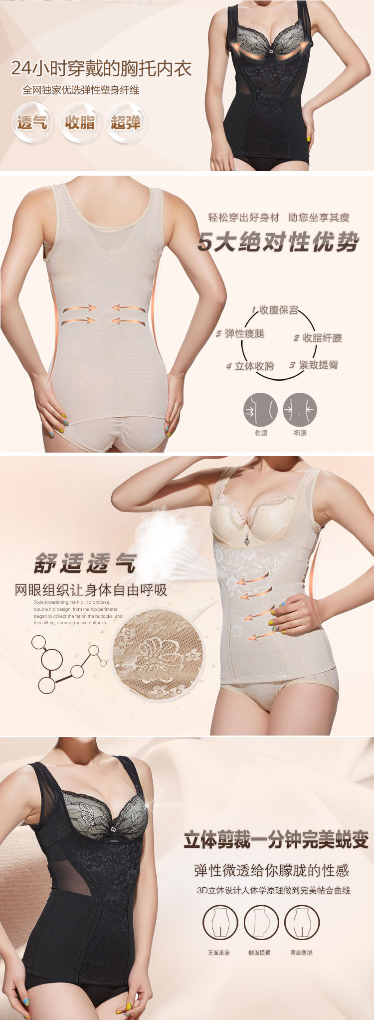 Sous-vêtement minceur 8804# en nylon - Ref 692354 Image 7