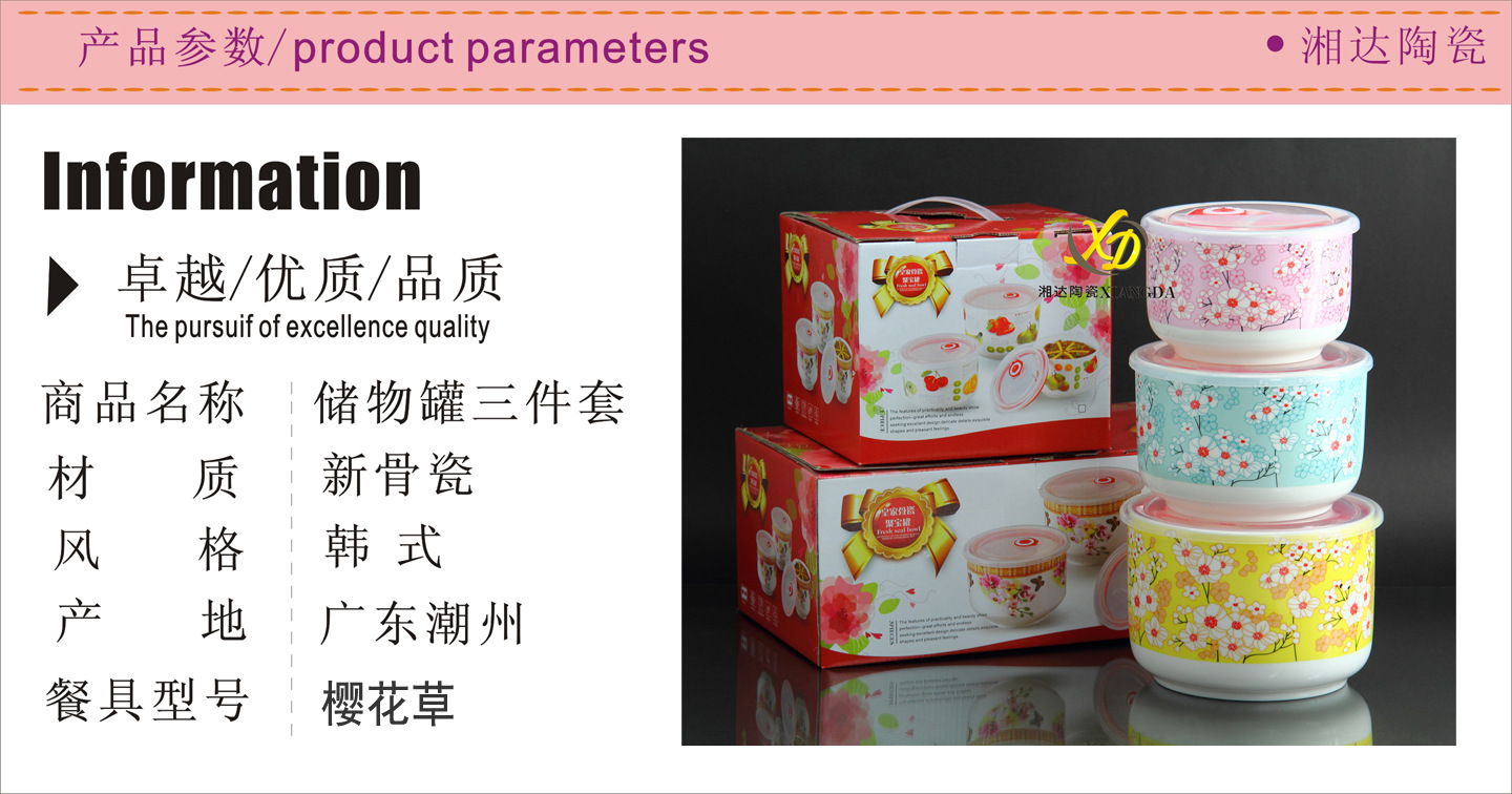 儲物罐三件套櫻花草2