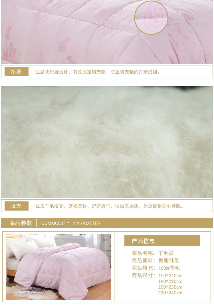 羊毛被——粉色-_08