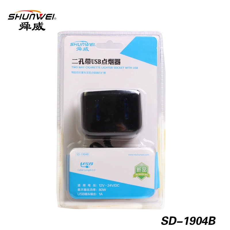 舜威 SD-1904B двухразъемный USB зажигалка с двумя отверстиями, источник питания автомобиля, USB-зарядное устройство
