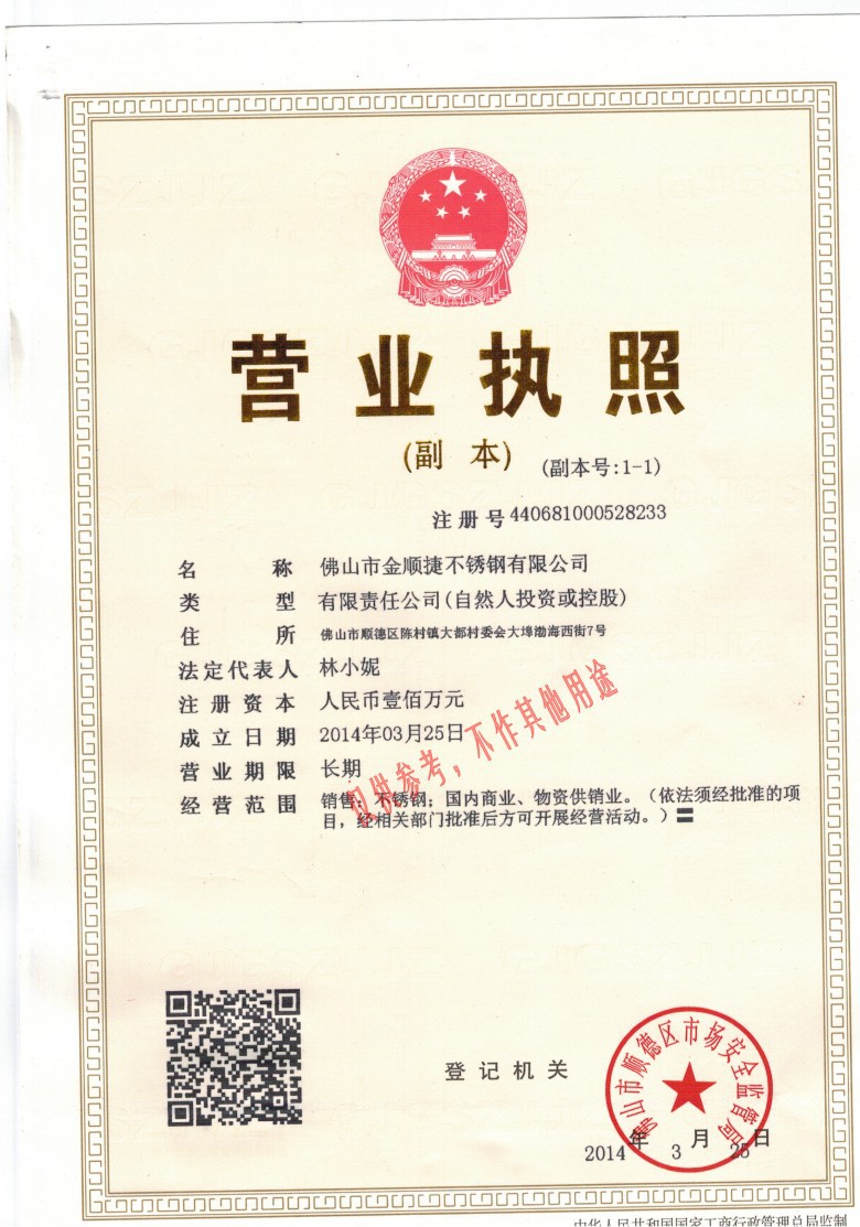 营业执照_conew1