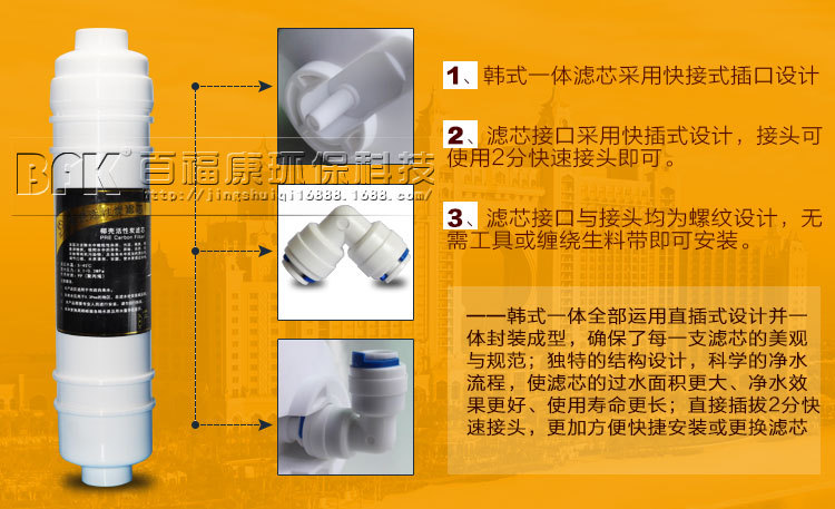 韩式一体PP滤芯_08