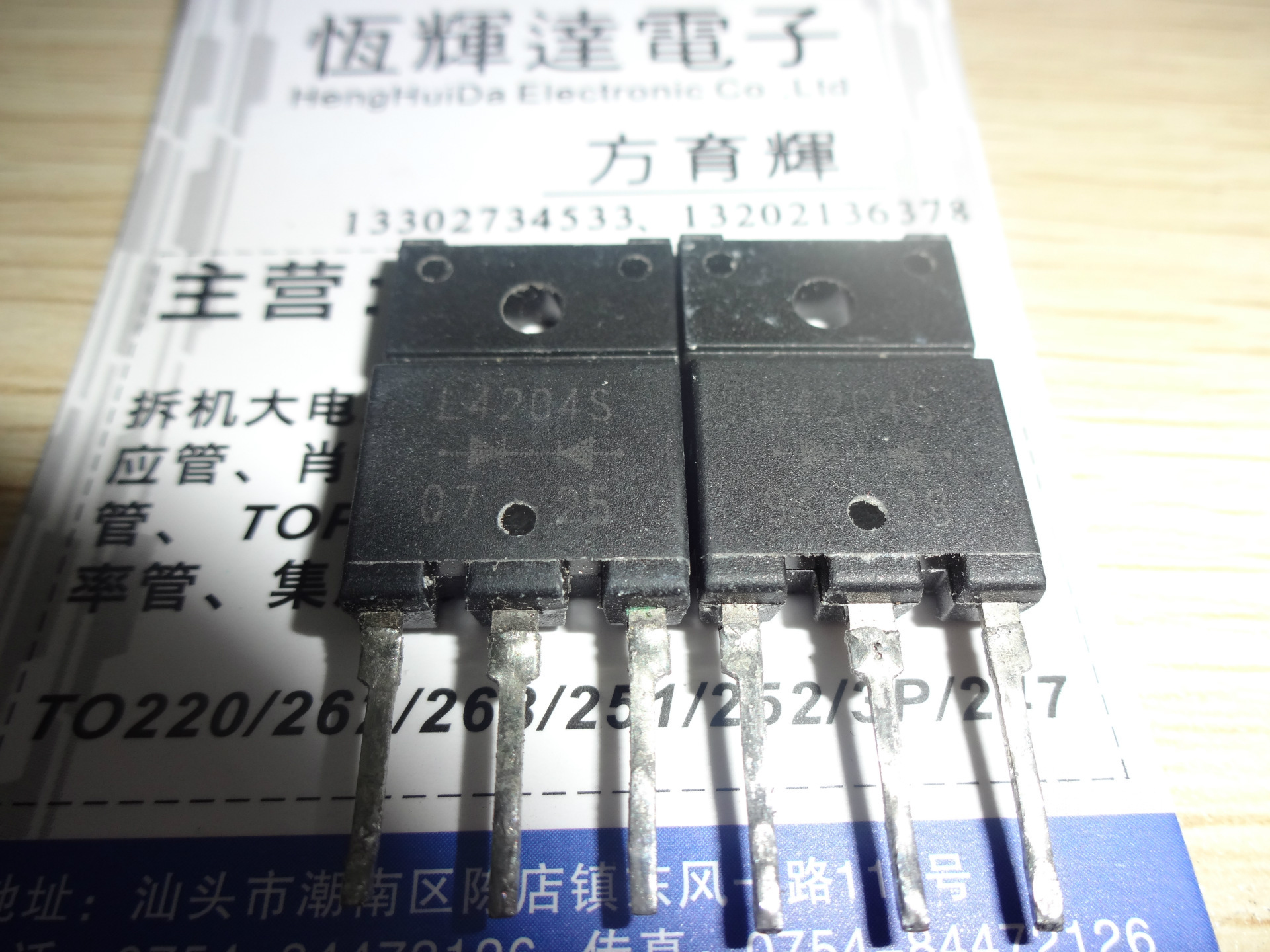 电焊机快恢复二极管FML-4204S,L4204S