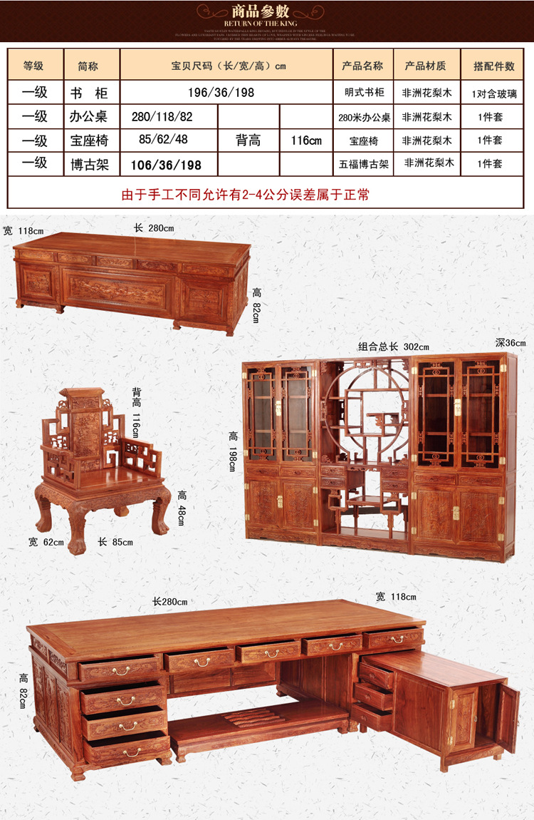 花梨木兩米八豪華辦公組合_01