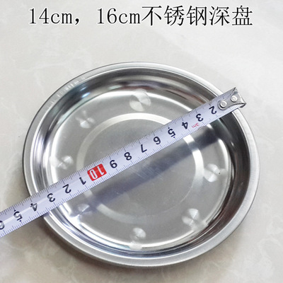 厂家直销 跑江湖地摊产品 不锈钢盘子 不锈钢饭菜盘子 不锈钢圆盘