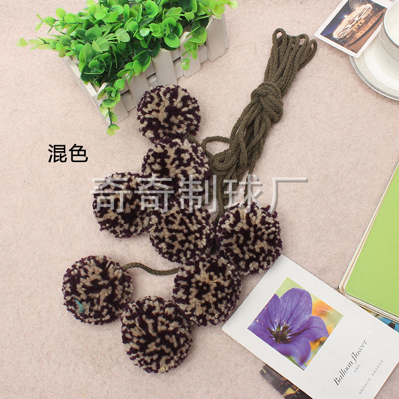 带长绳毛线大球 彩色毛球 高弹绒球毛毛球 毛绒球批发直销
