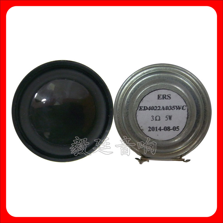 喇叭厂家供应 专业故事机喇叭 40mm内磁全频16芯扬声器