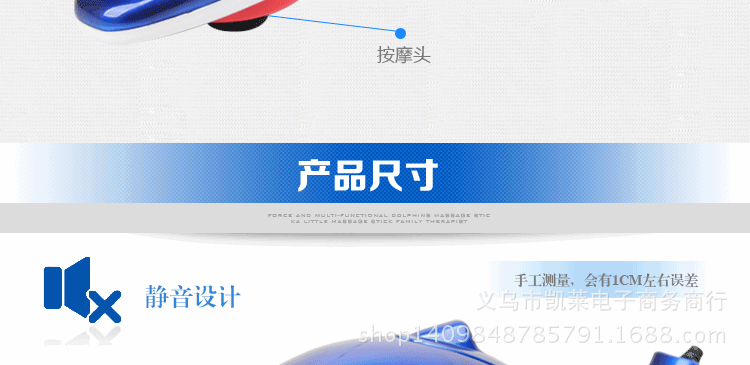 按摩器改改_14