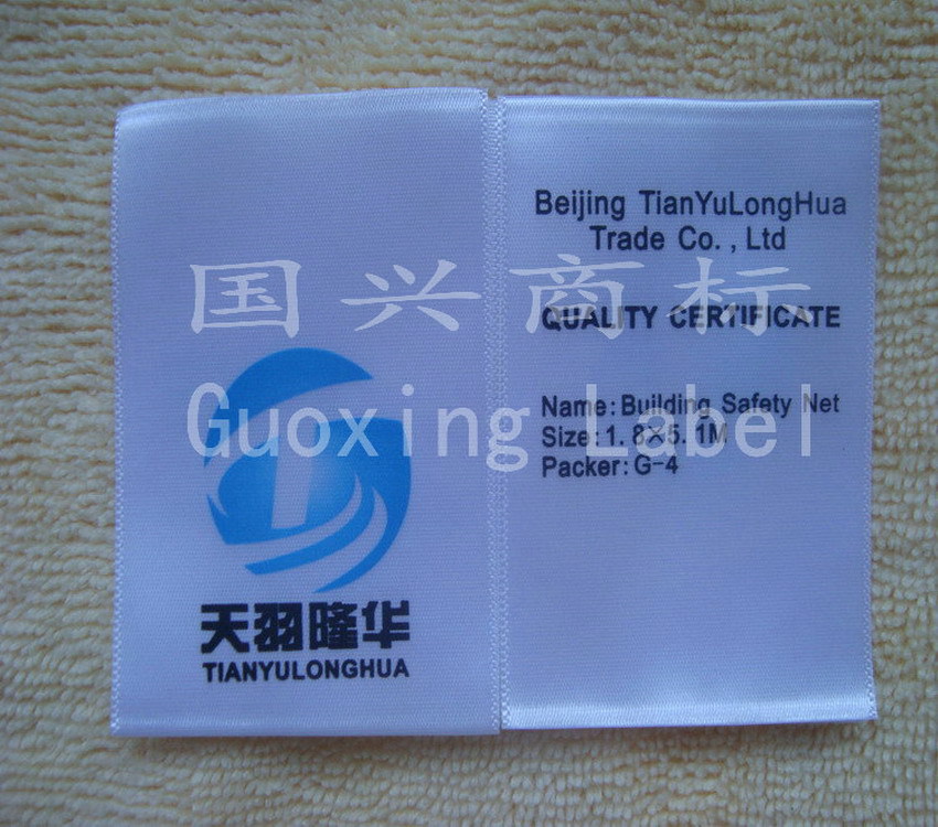 免费设计 按客户需要订做 服装布标 彩色布标 品质放心