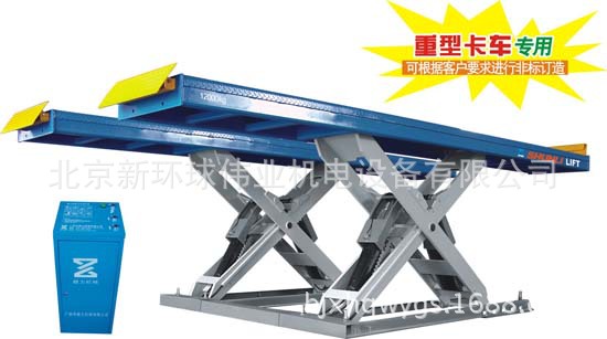 自动同步式重型卡车剪式举升机SHL-Y-J-12T