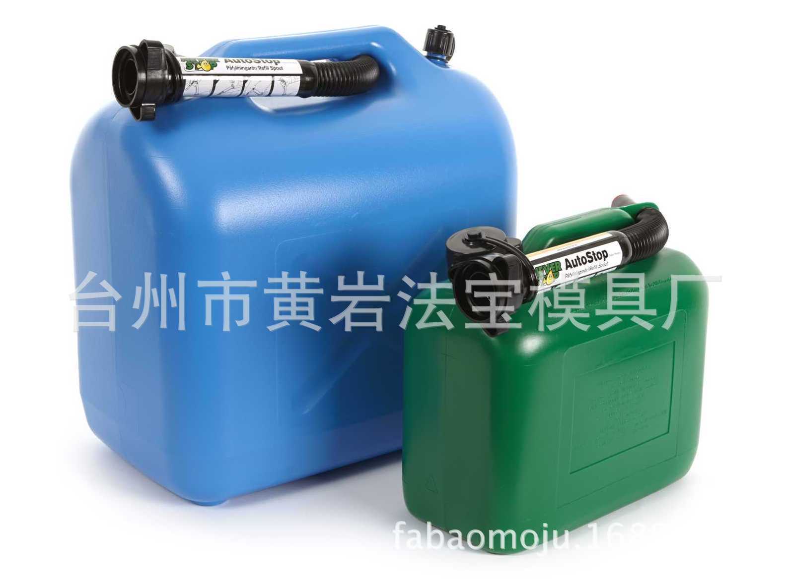 塑料燃油壶模具制作加工