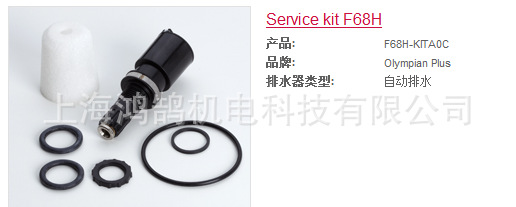 英国NORGREN诺冠通用过滤器维修间F68H-K1TA0C