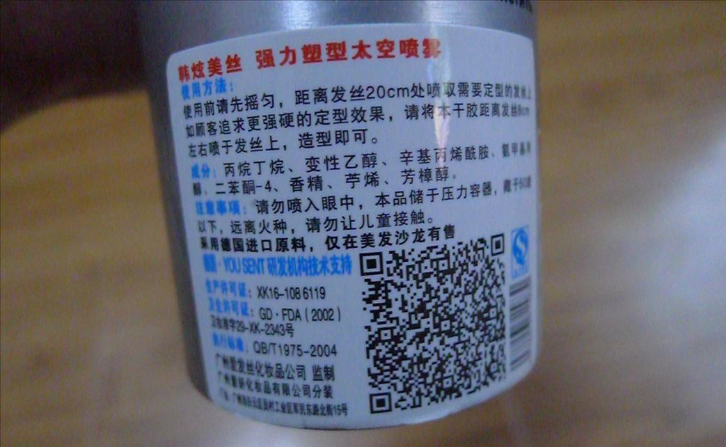 【江浙沪包运费】优质厂家大量便宜订做彩色印刷二维码瓶贴