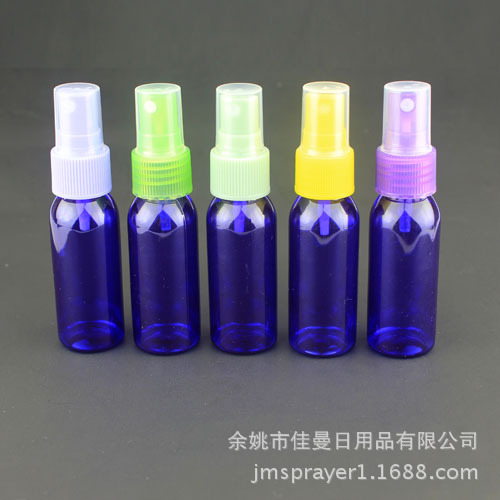 30ml喷雾瓶 PET塑料瓶 香水喷雾瓶