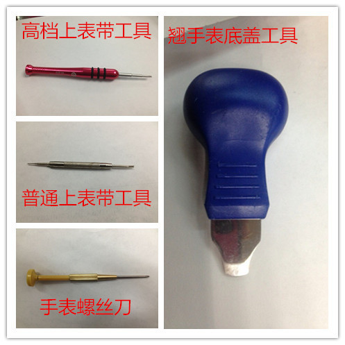 装表带翘底盖手表工具 换电池手表配件配套 手表电池