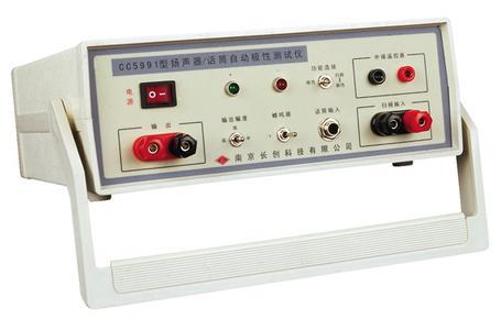 扬声器/话筒自动极性测试仪 CC5991