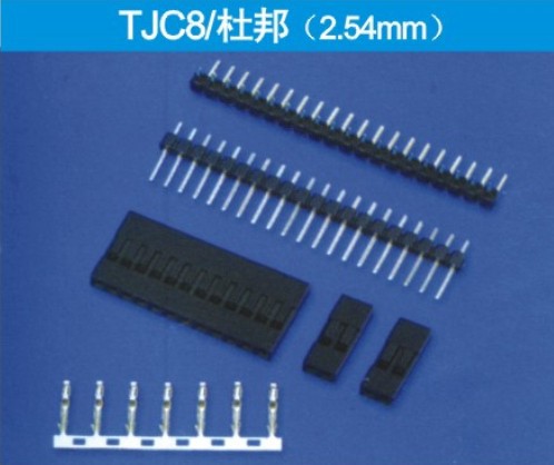 热销连接器 TJC8连接器2.0 2.54间距信号端子