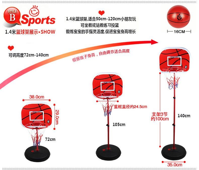 篮球架修改_10