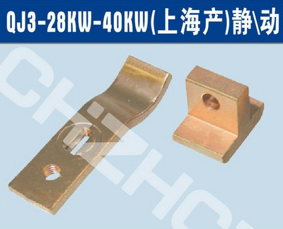 QJ3-28KW补偿器触头，铜触头【双旭品牌厂家型号】
