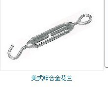 厂家批发供应锌合金花兰开体美式法兰索具国际通用直销五金配件