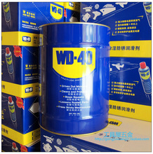 原装WD40万能防锈润滑剂除锈剂螺丝松动剂WD-40清洗剂20L桶装