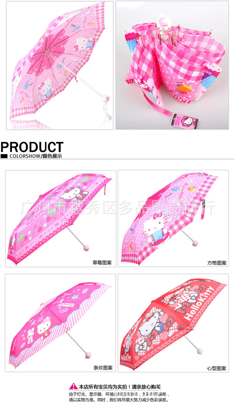 厂家直销 新款 Hellokitty印花折叠伞 卡通三折晴雨伞 不锈钢雨伞,随机发货4