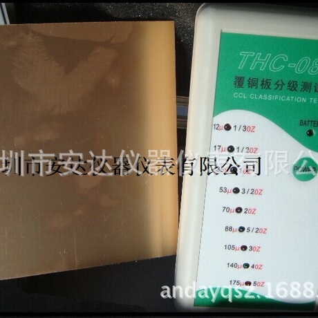 铜箔测厚仪THC-08B覆铜板分析级测试仪