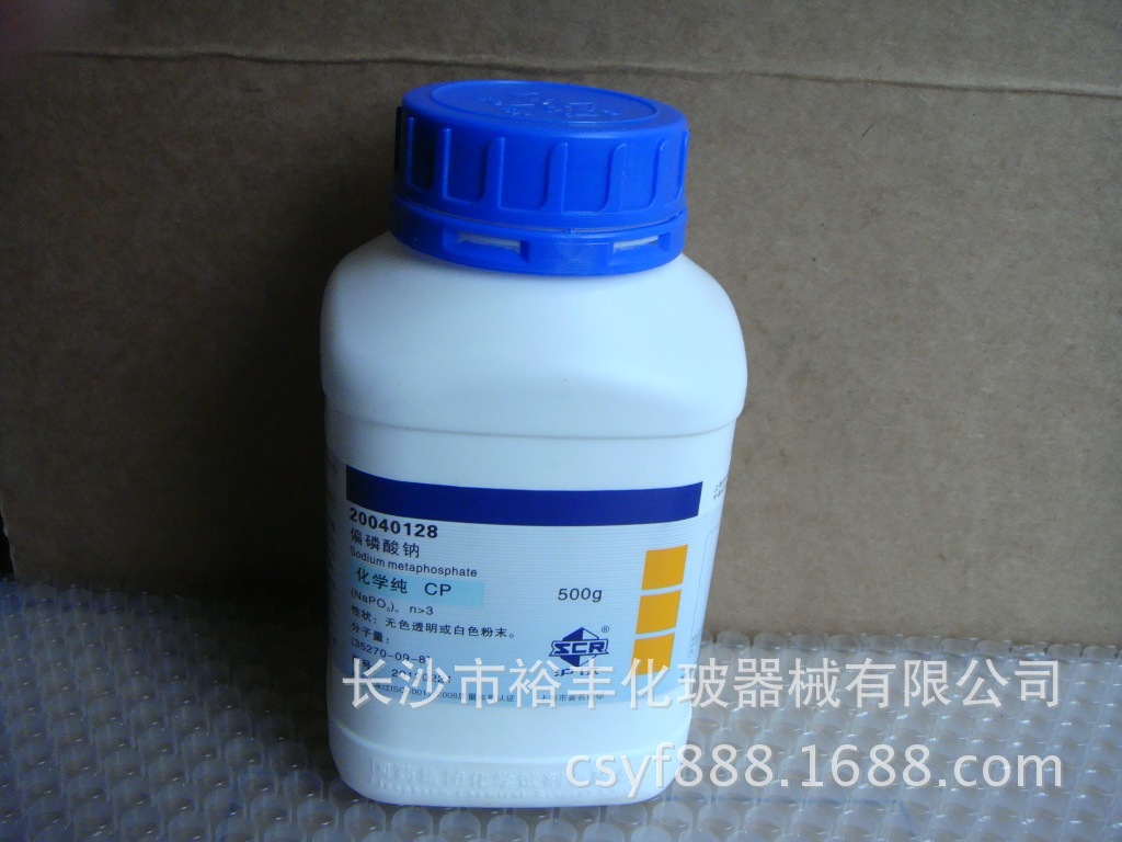 六偏磷酸钠 偏磷酸钠 化学纯 CP500g/瓶  上海国药 10124-56-8