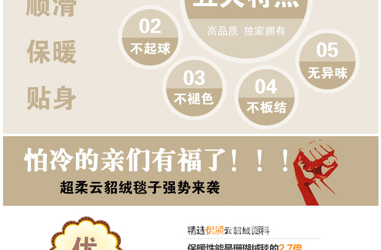 雲貂絨毯_懶人圖_約定_05