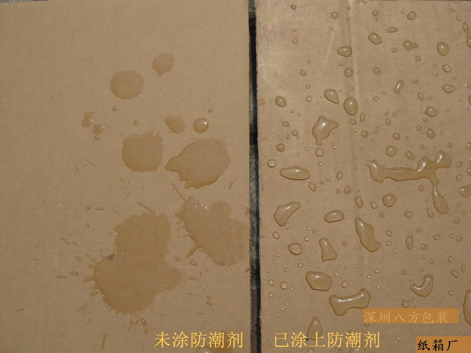 防水纸箱1