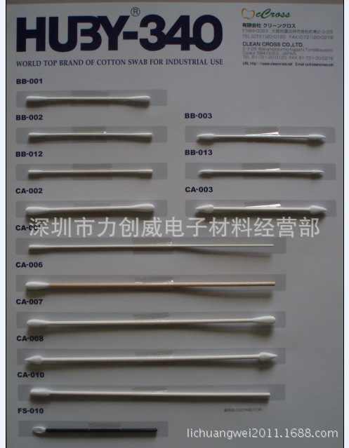 日本進口棉簽系列