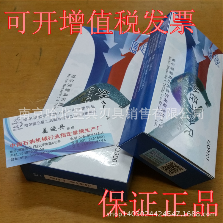 外徑千分尺0-25(2)