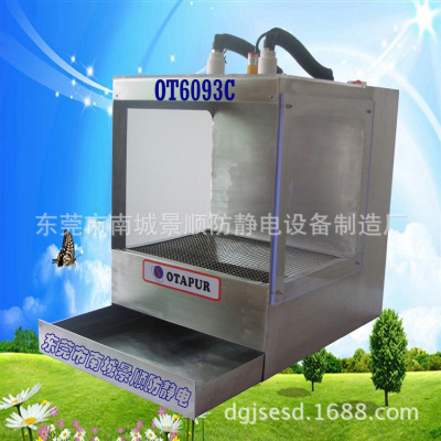 supply OT6093C Anti-static Dedusting cabinet Electrostatic box,Electrostatic precipitator Static eliminator In addition to static