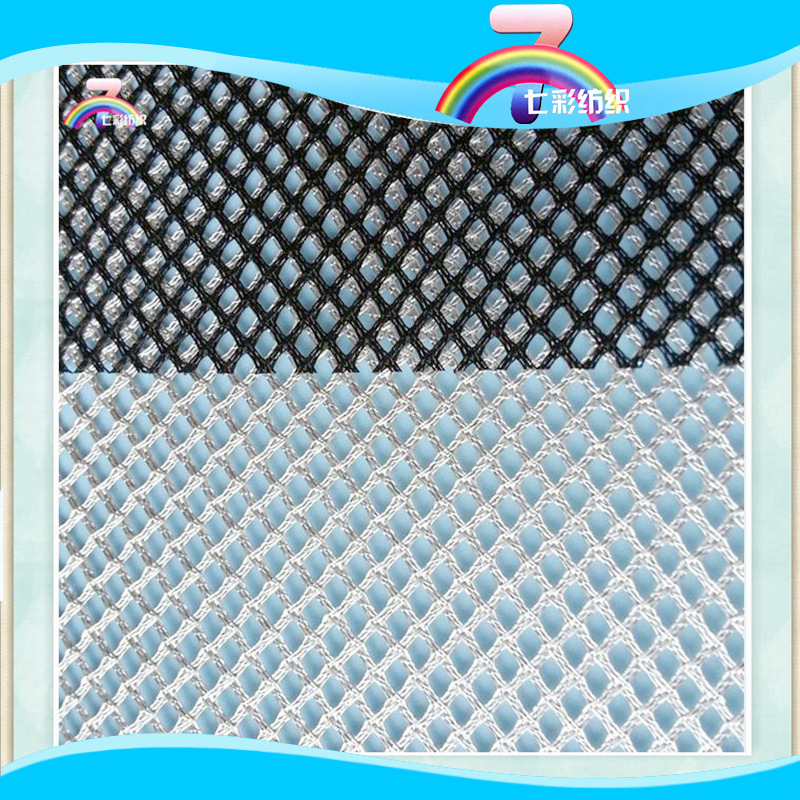 涂银菱形网眼布 涂银经编网布遮阳网布双色网布 镀铝网布反光网布