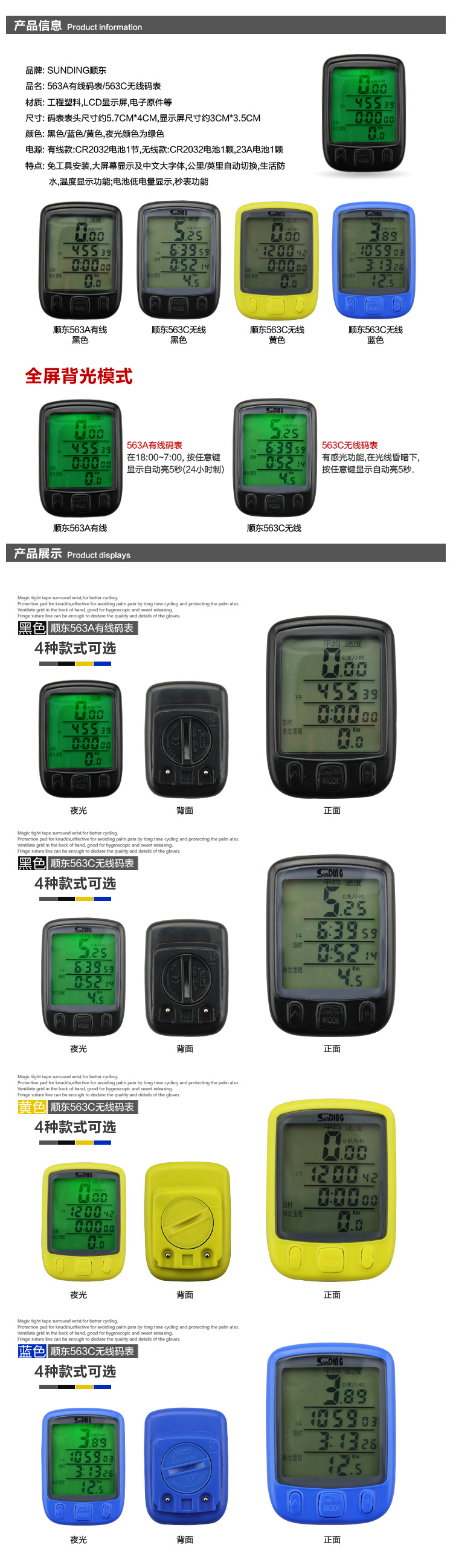Compteur de vélo - Ref 2422969 Image 11