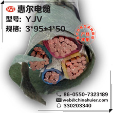 厂家直销交联聚乙烯绝缘 YJV-3*95+1*50电力电缆