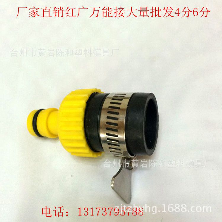 wholesale Plastic universal Joint Faucet fittings Quick Connector Car Wash Water gun Water pipe Joint parts