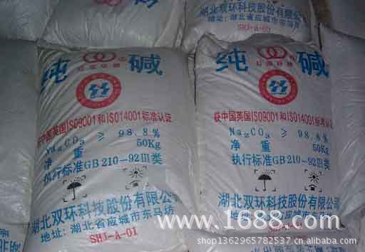 湖北双环纯碱、工业级碳酸钠 纯度99% 广东大量批发