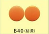 B40 orange