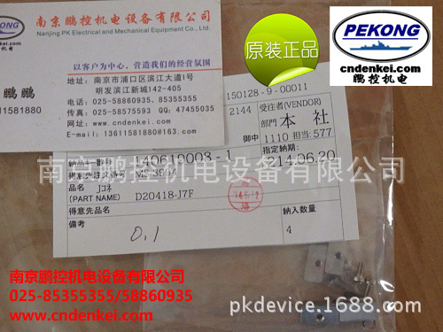 JAE 日本航空电子连接器D20418-J7F