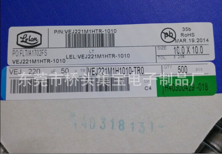LELON立隆贴片铝电解电容220UF 50V 10*10 VEJ系列 SMD电解电容