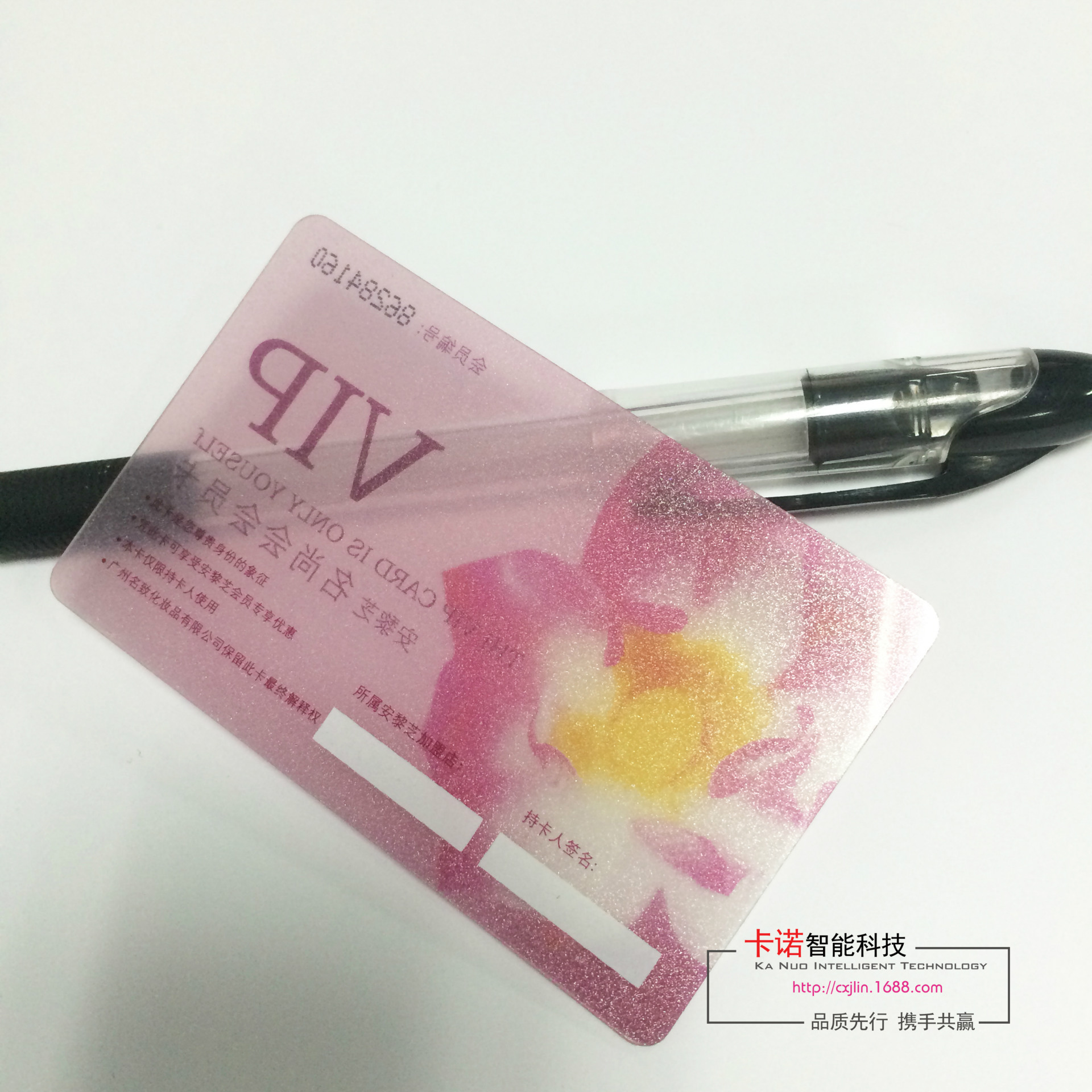 制卡厂家定制 二维码透明卡印刷会员卡贵宾卡透明材质PVC卡片-阿里巴巴