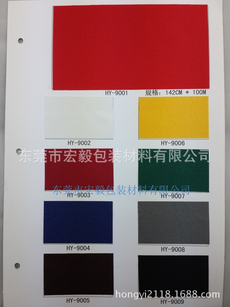 019、国源宏毅HY9001-9009系列