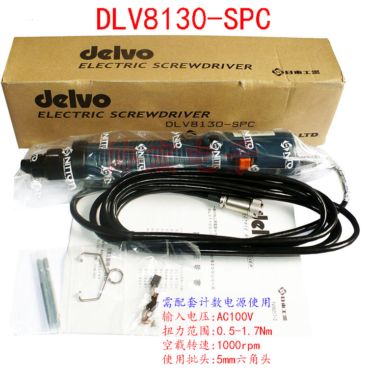 达威DELVO 8130SPC计数螺丝刀8130SPC-JKE/8130SPC-JJE=7130SPC
