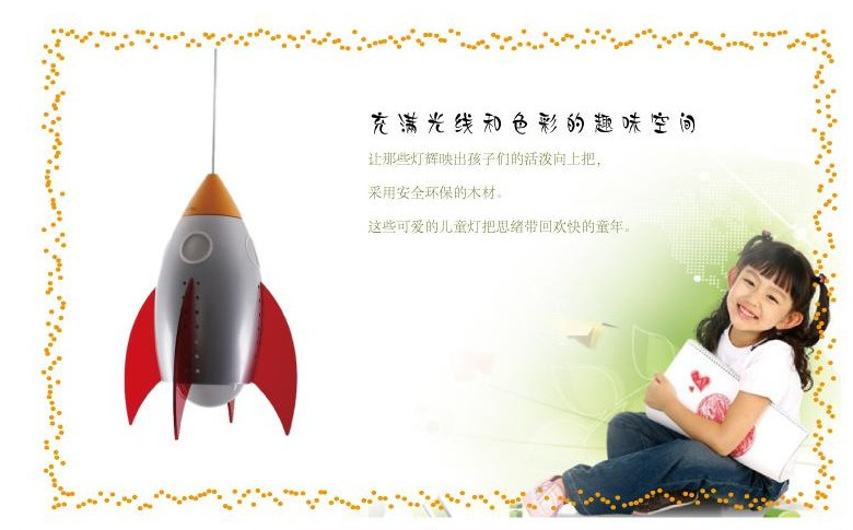 小火箭4