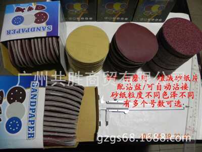 undefined4 disk Flocking Water sand paper/Brushed film/Sandpaper sheet/Polished disc Self-adhesive flocking filmsundefined