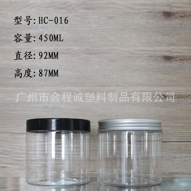 450ml广口塑料瓶广州厂家