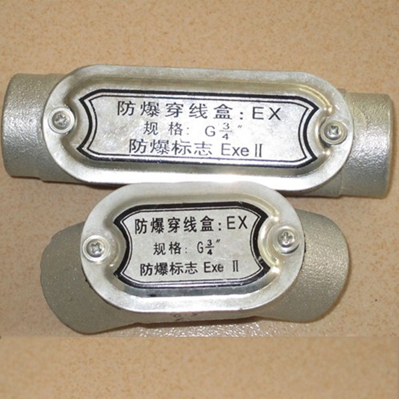 YHXE-III-Z 防爆穿线盒 铸铁穿线盒 铸钢穿线盒YHXE-II